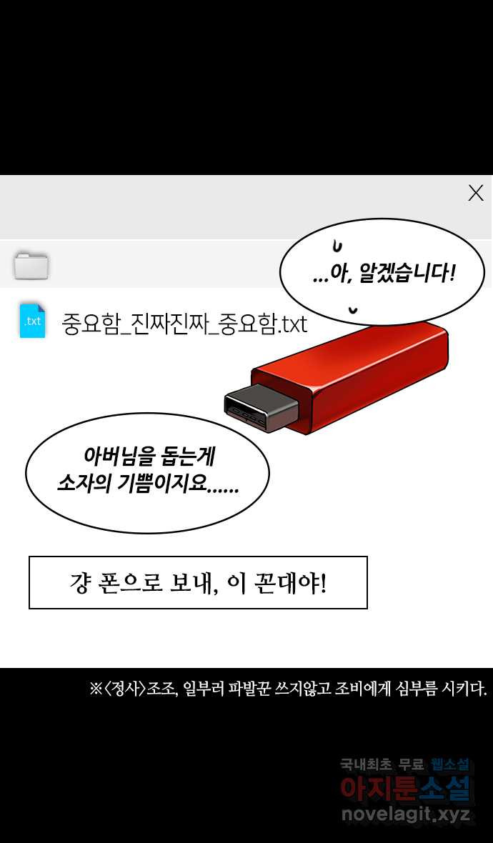 삼국지톡 삼국지_08.후계자배틀! 조비vs조식(1) 조조의 시험 - 웹툰 이미지 3