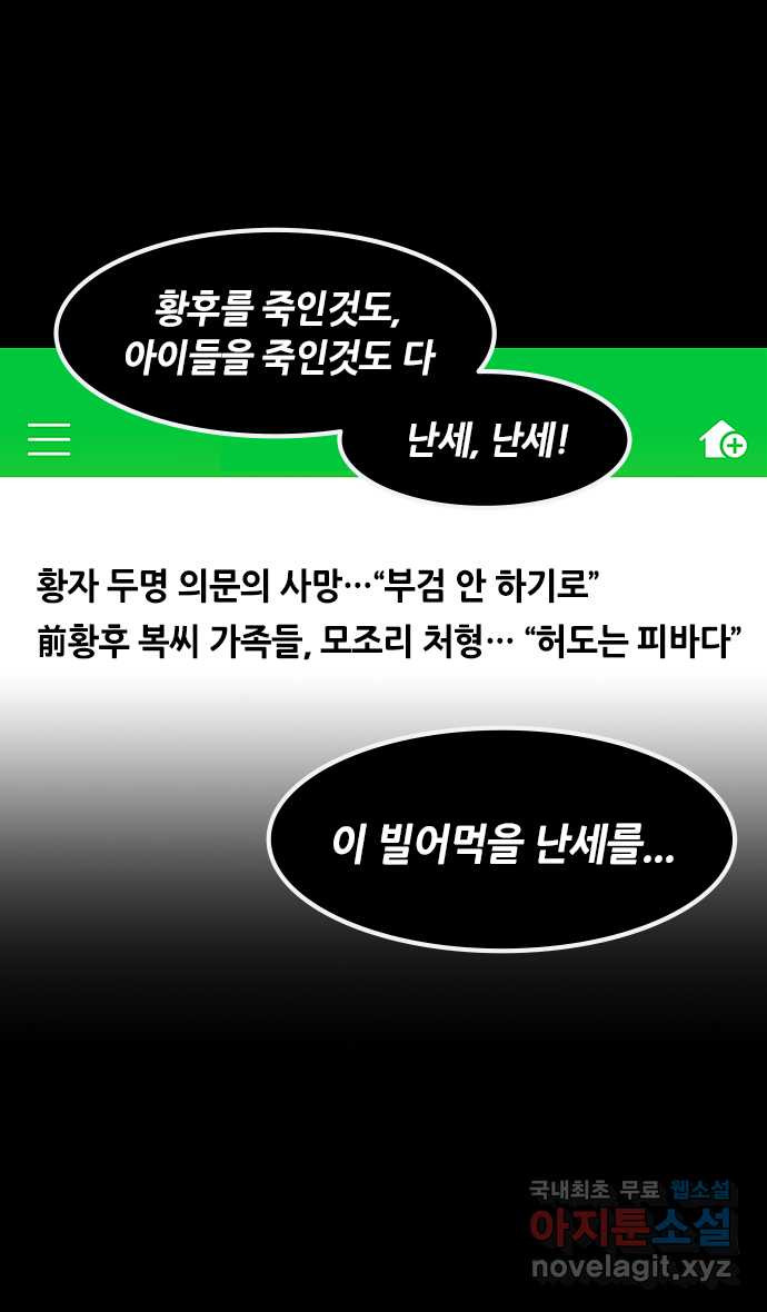 삼국지톡 삼국지_08.후계자배틀! 조비vs조식(1) 조조의 시험 - 웹툰 이미지 14