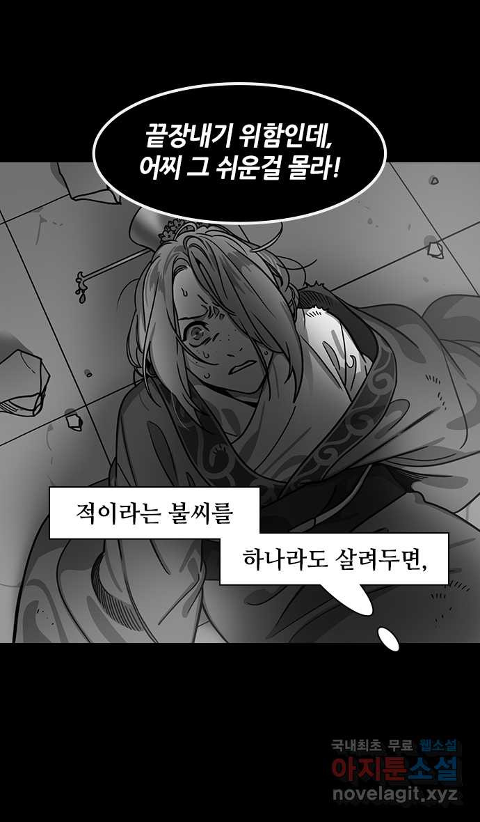 삼국지톡 삼국지_08.후계자배틀! 조비vs조식(1) 조조의 시험 - 웹툰 이미지 15