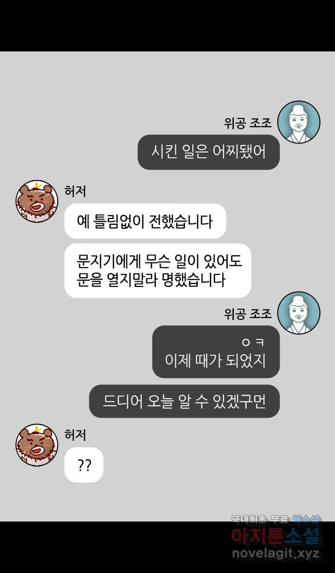 삼국지톡 삼국지_08.후계자배틀! 조비vs조식(1) 조조의 시험 - 웹툰 이미지 25