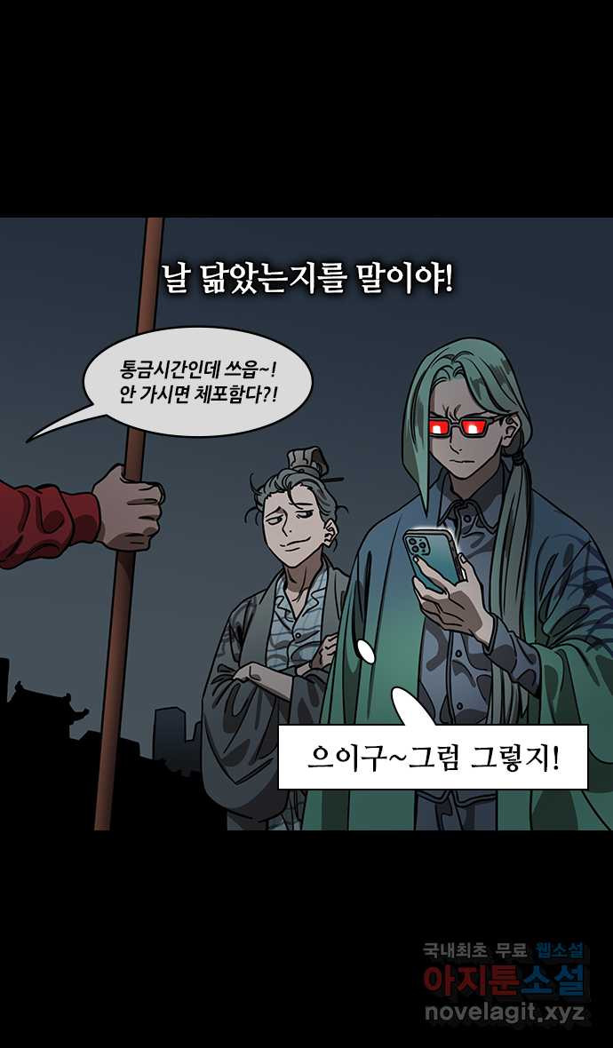 삼국지톡 삼국지_08.후계자배틀! 조비vs조식(1) 조조의 시험 - 웹툰 이미지 27