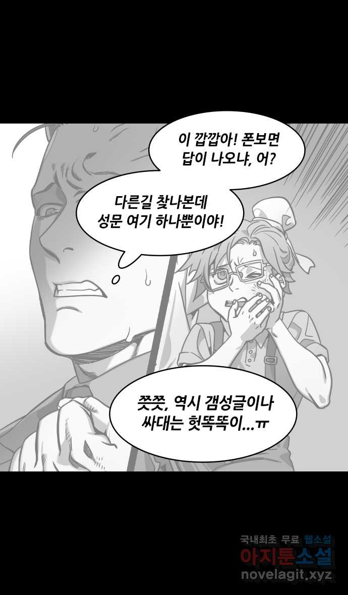 삼국지톡 삼국지_08.후계자배틀! 조비vs조식(1) 조조의 시험 - 웹툰 이미지 28