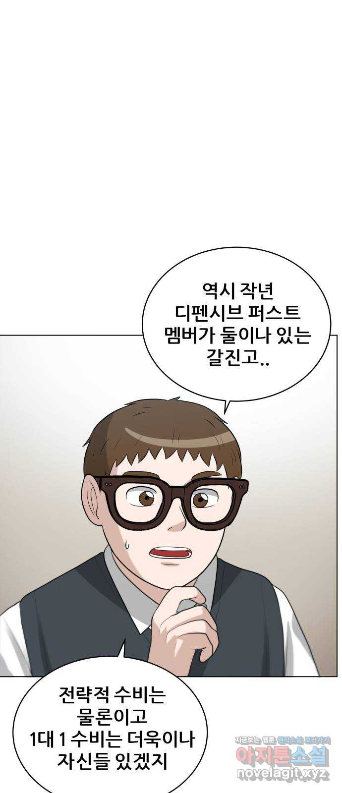 빅맨 119화 - 웹툰 이미지 1