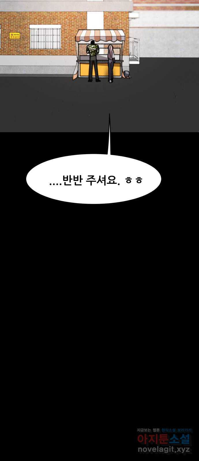 사공은주 33화) 간수 좀 잘 하쇼 - 웹툰 이미지 32