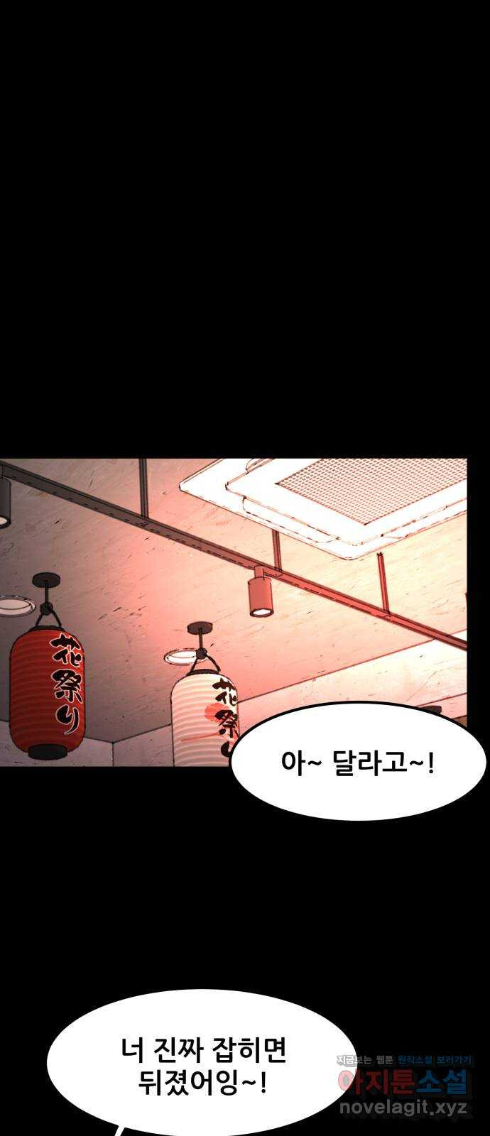 사공은주 33화) 간수 좀 잘 하쇼 - 웹툰 이미지 33