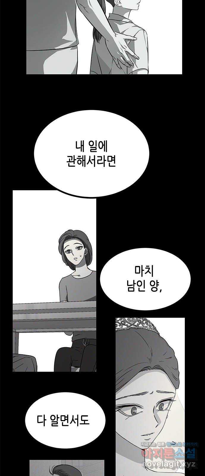 올가미(네이버) 158화 - 웹툰 이미지 19