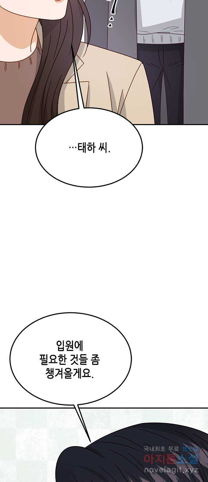 열녀박씨 계약결혼뎐 101화 - 웹툰 이미지 19