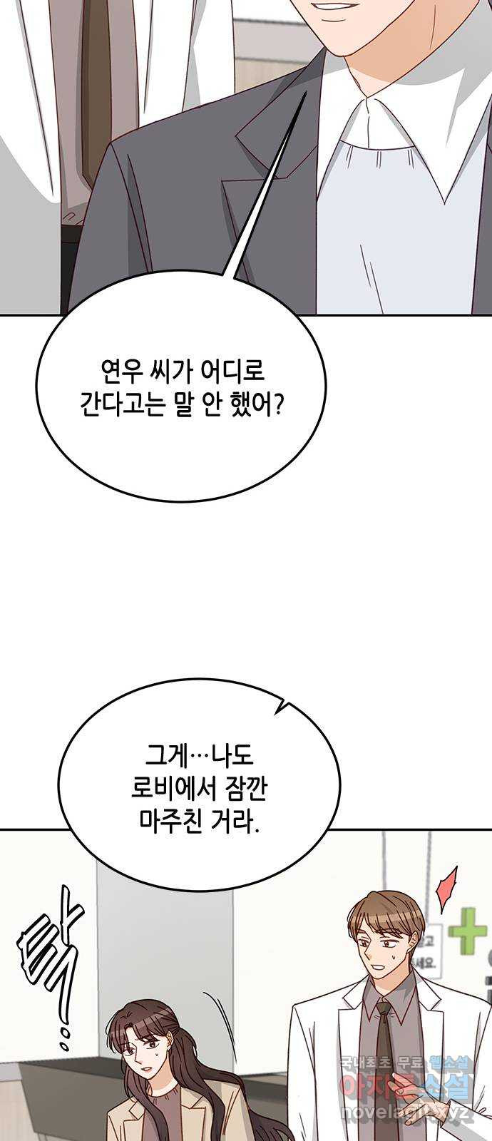 열녀박씨 계약결혼뎐 101화 - 웹툰 이미지 63