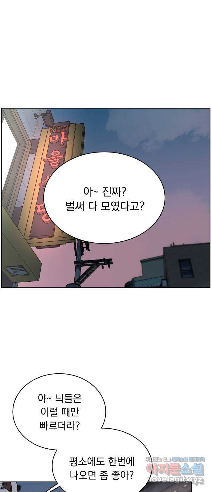 찐:종합게임동아리 90화 - 웹툰 이미지 1