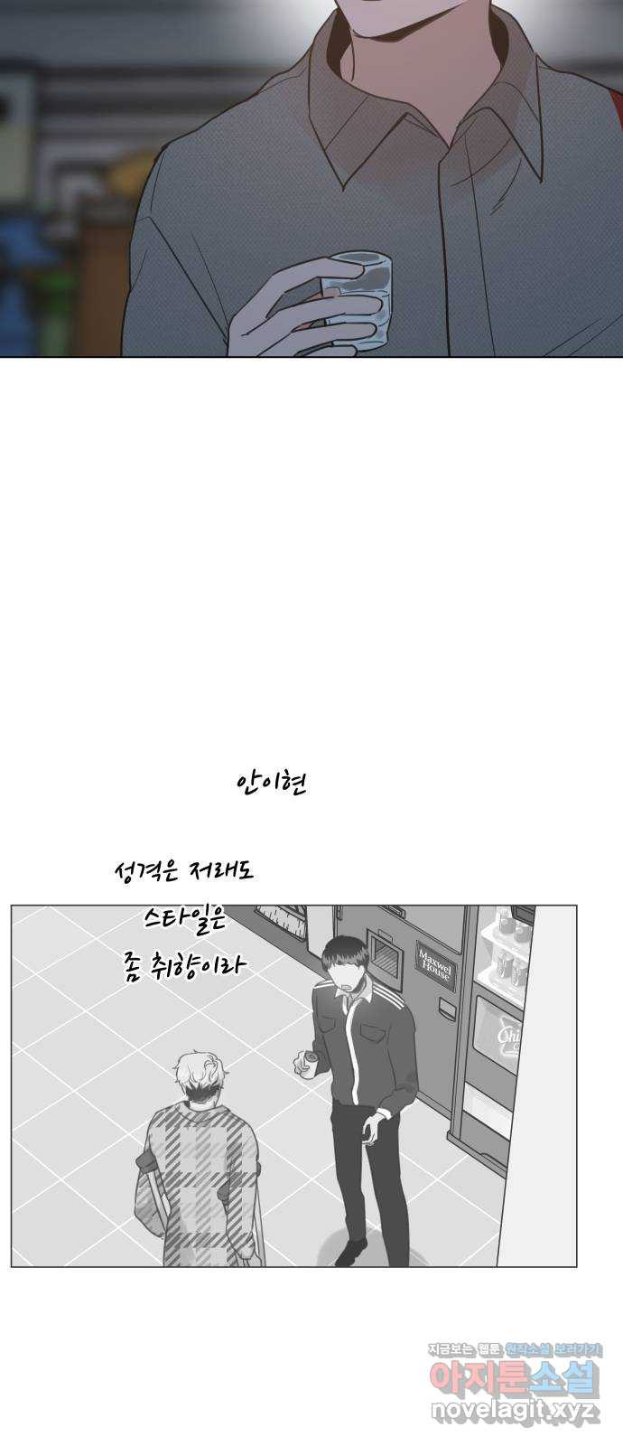 찐:종합게임동아리 90화 - 웹툰 이미지 8