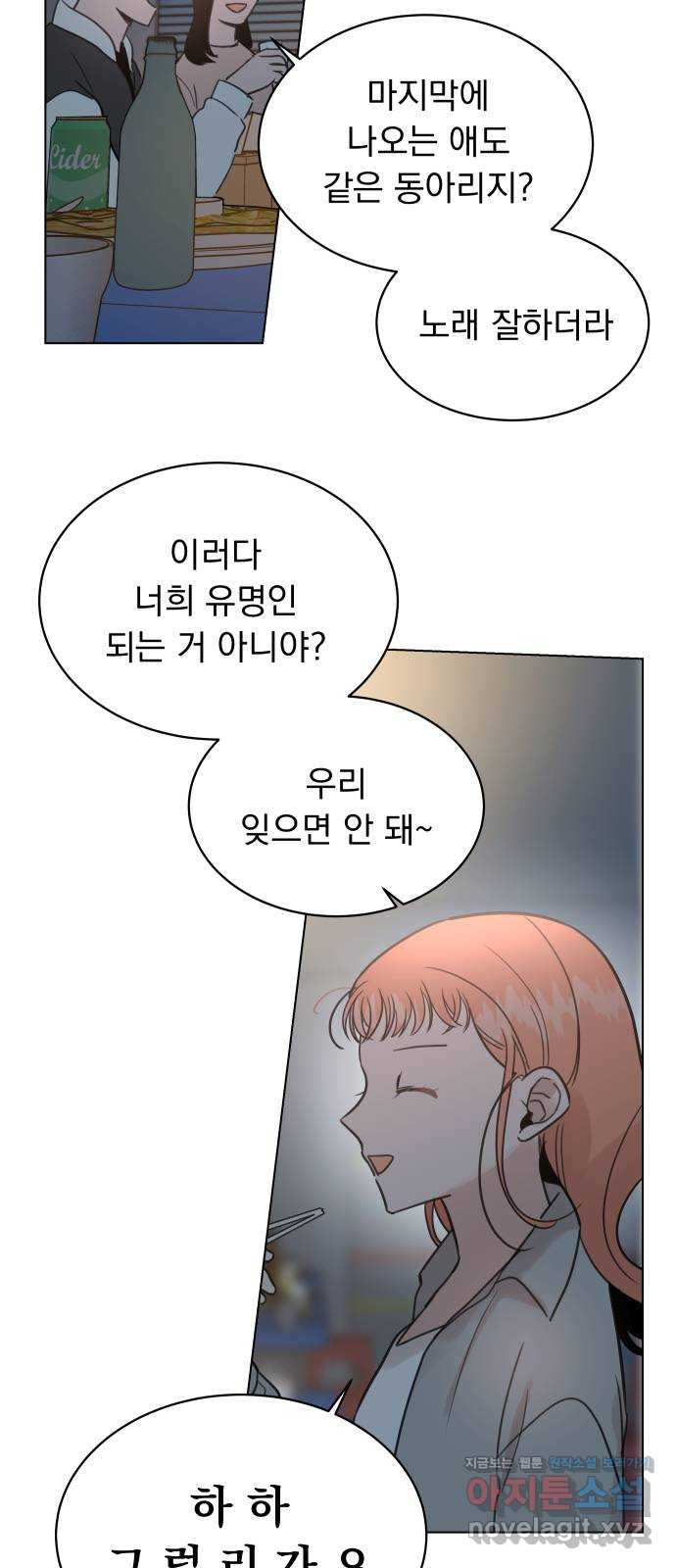 찐:종합게임동아리 90화 - 웹툰 이미지 15