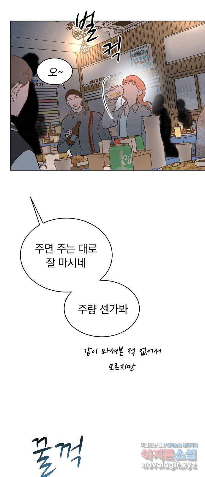 찐:종합게임동아리 90화 - 웹툰 이미지 20