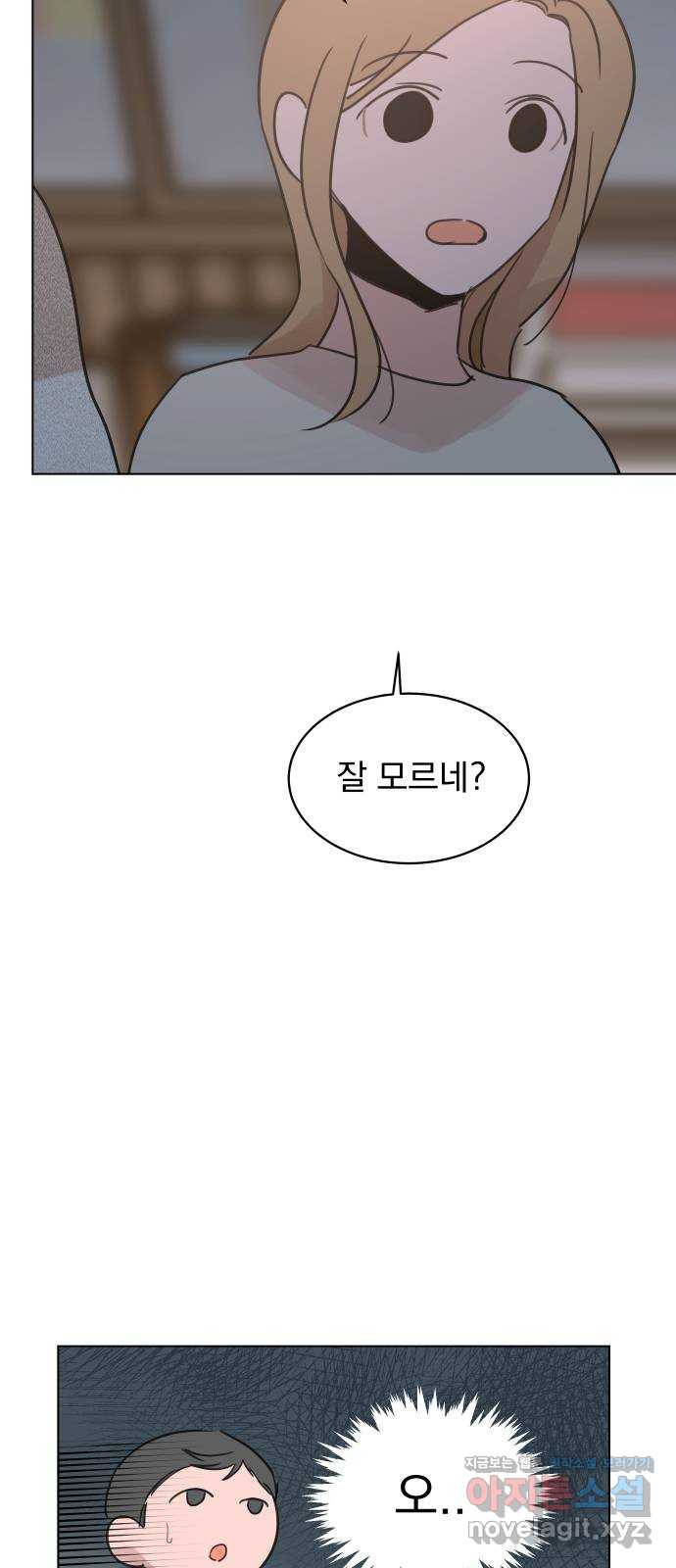 찐:종합게임동아리 90화 - 웹툰 이미지 49