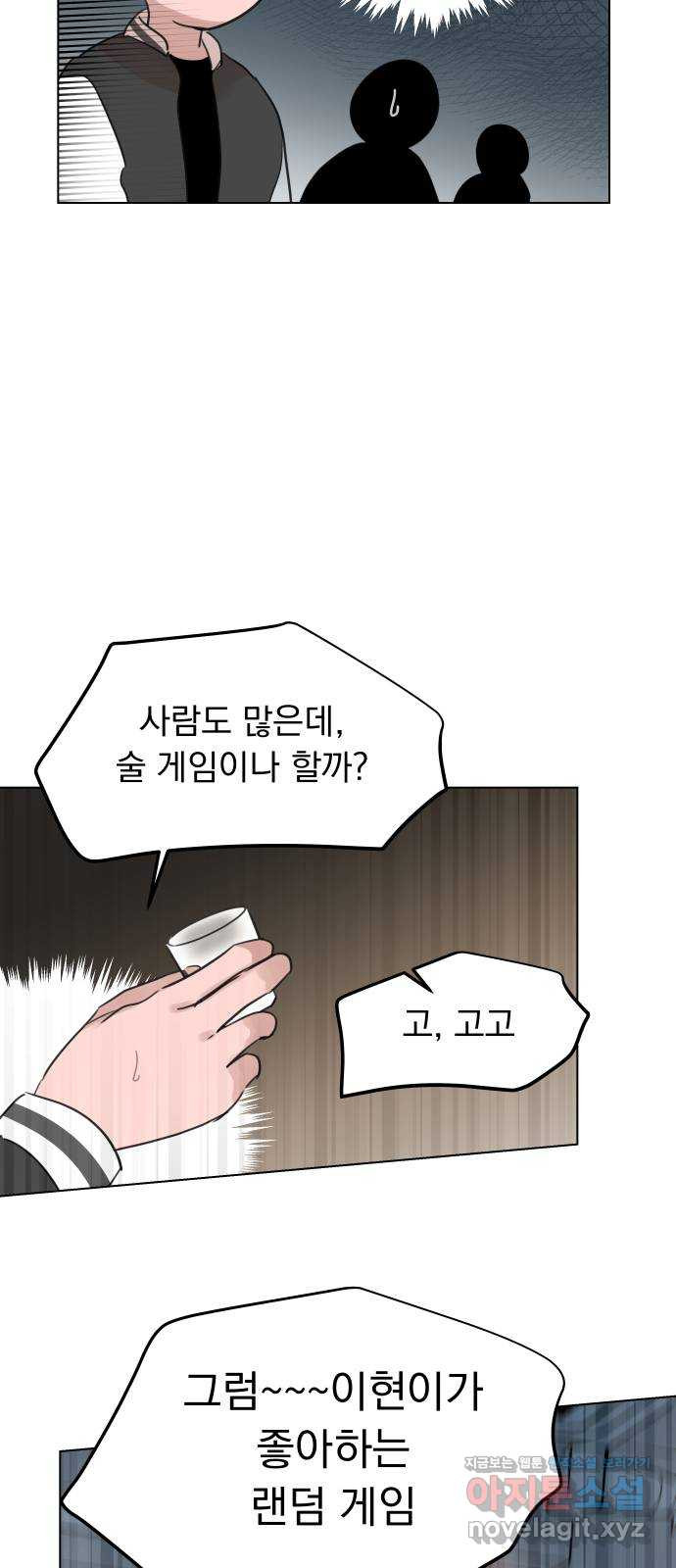 찐:종합게임동아리 90화 - 웹툰 이미지 50