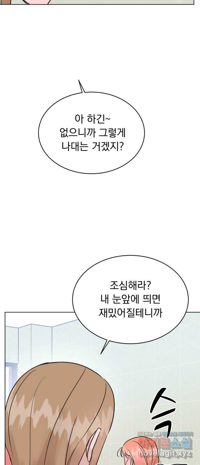 찐:종합게임동아리 90화 - 웹툰 이미지 59