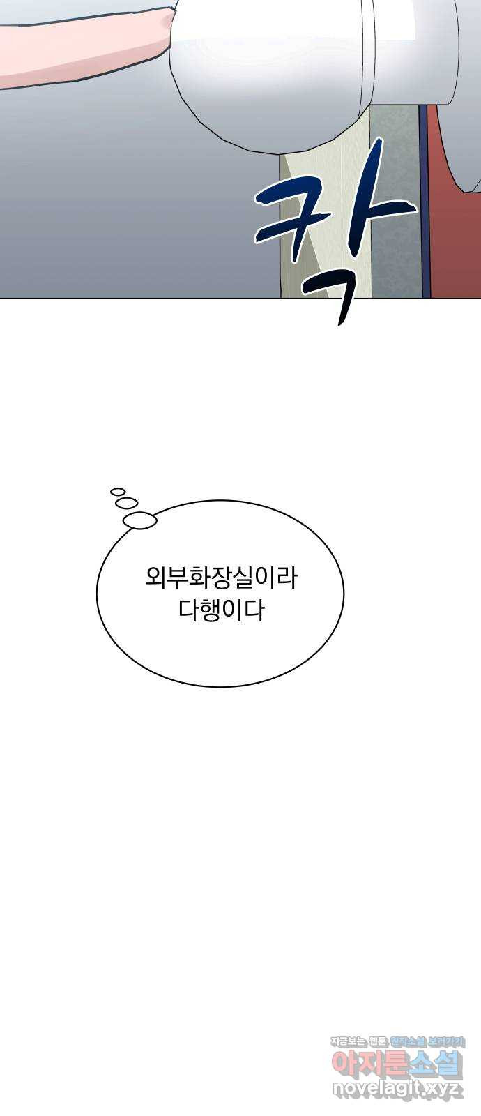 찐:종합게임동아리 90화 - 웹툰 이미지 64