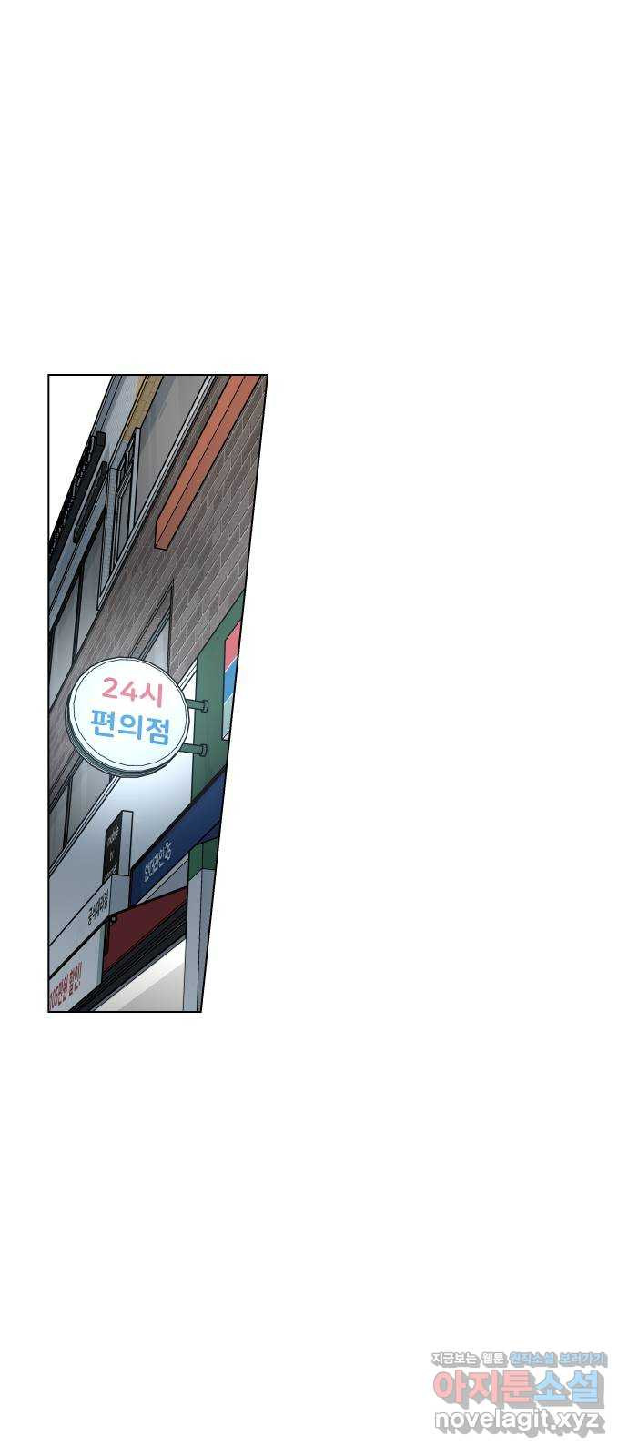 찐:종합게임동아리 90화 - 웹툰 이미지 65