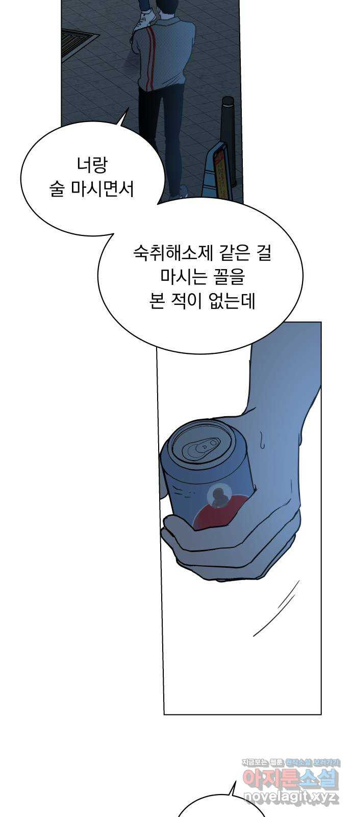 찐:종합게임동아리 90화 - 웹툰 이미지 68