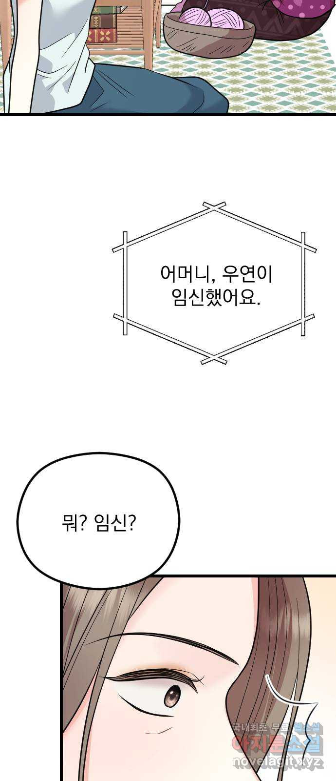 이븐 모어 61화 - 웹툰 이미지 19