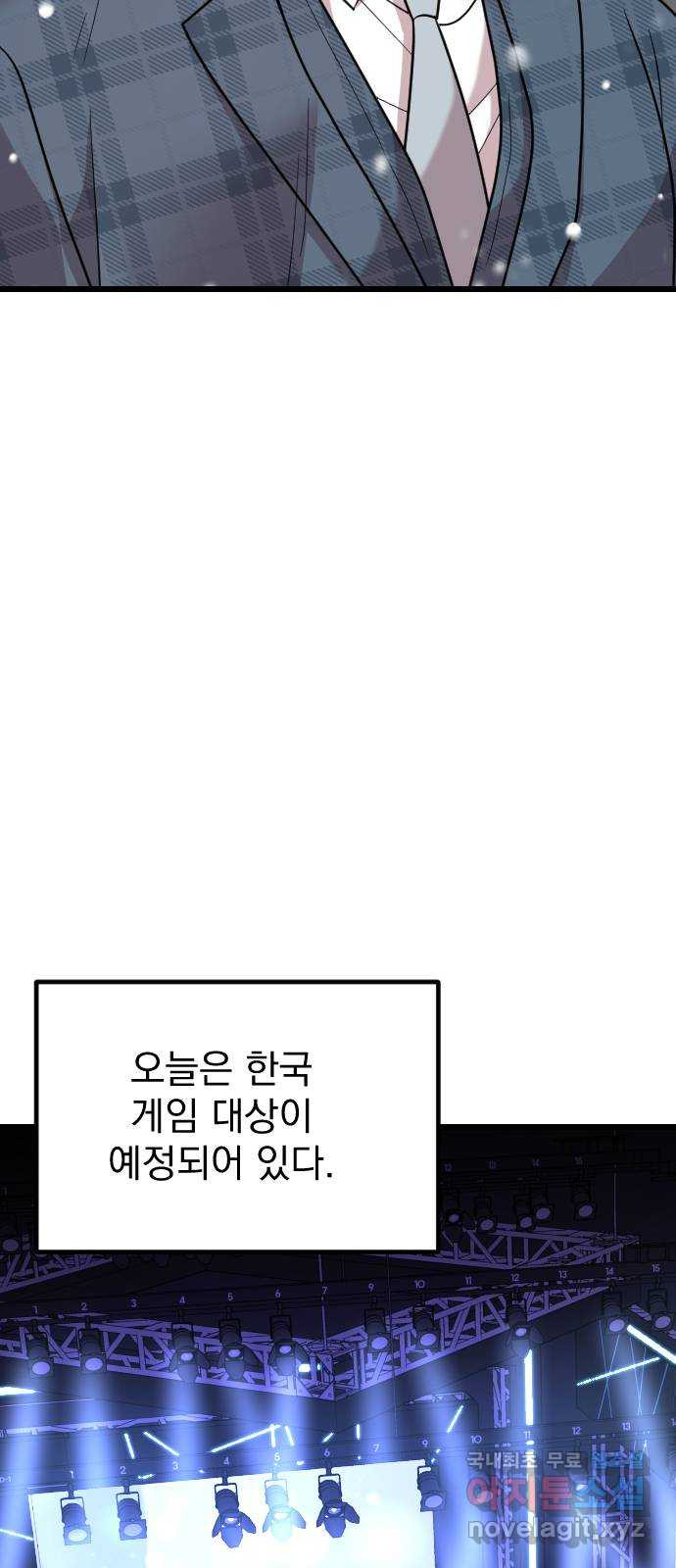 이븐 모어 61화 - 웹툰 이미지 39