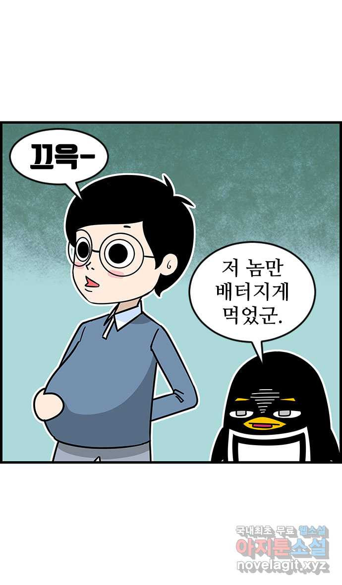 쿠쿠쿠쿠 43화 크리스마스의 기적(2) - 웹툰 이미지 9