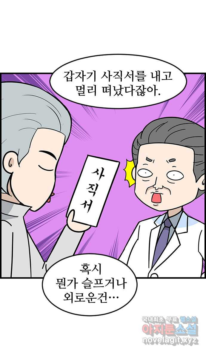 쿠쿠쿠쿠 43화 크리스마스의 기적(2) - 웹툰 이미지 22