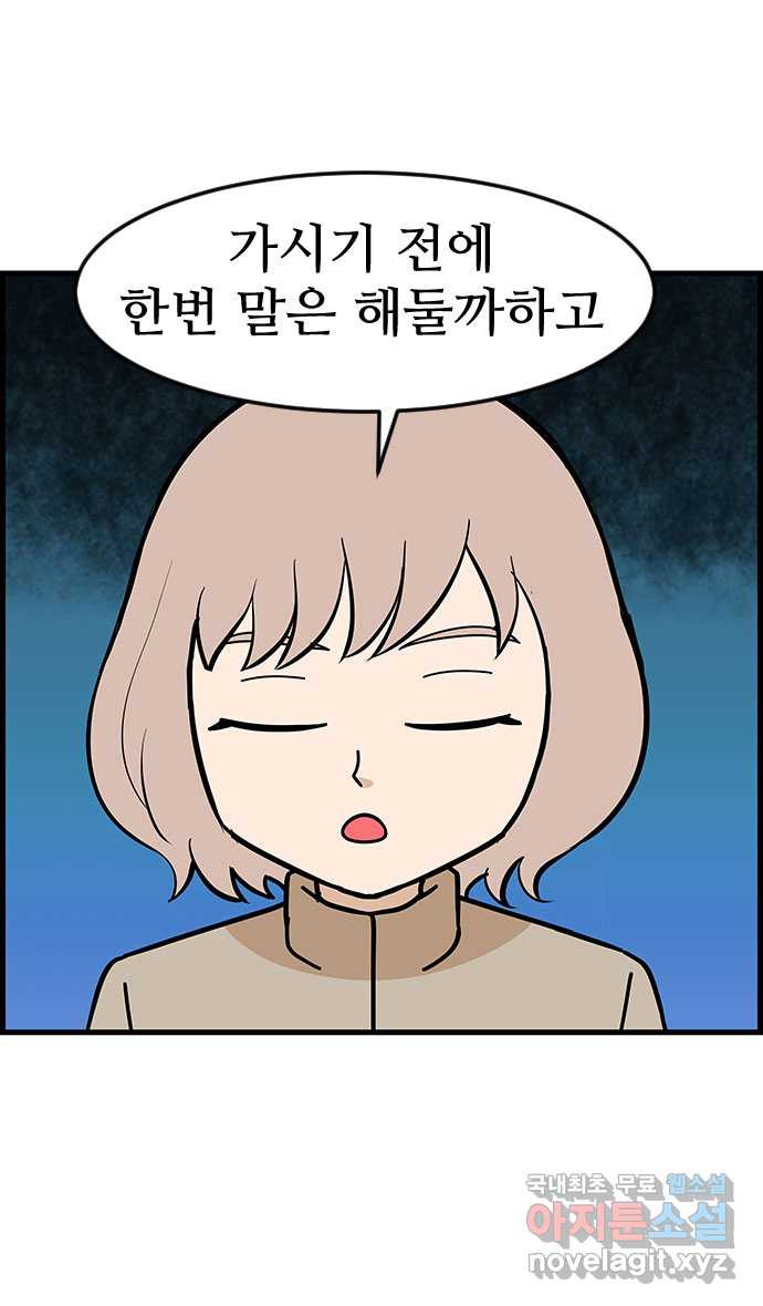 쿠쿠쿠쿠 43화 크리스마스의 기적(2) - 웹툰 이미지 28