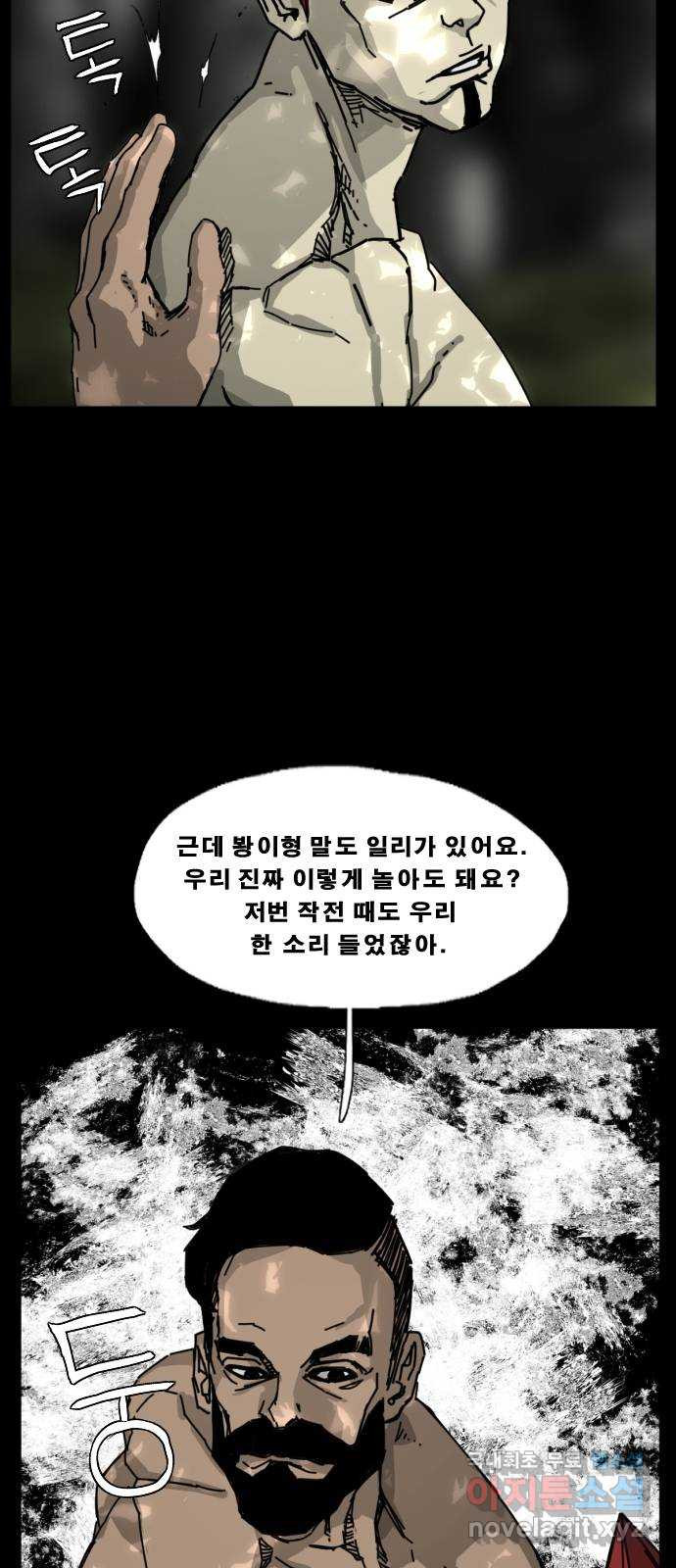 헬58 193화 - 웹툰 이미지 35