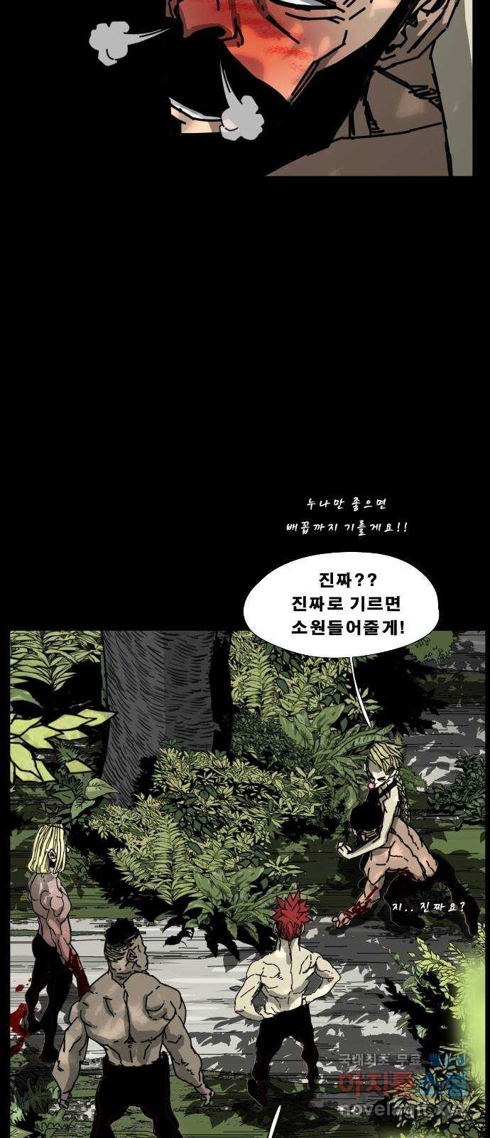 헬58 193화 - 웹툰 이미지 41