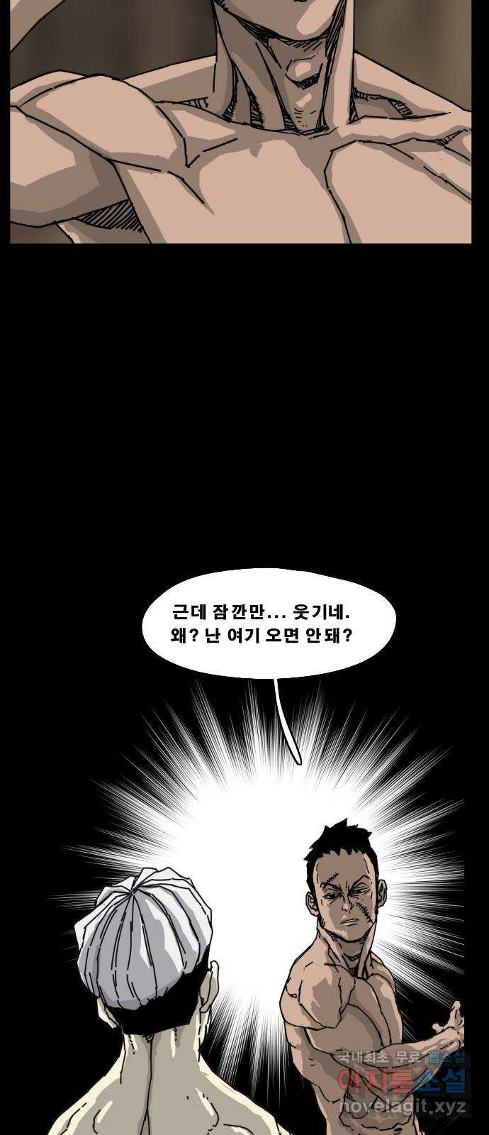 헬58 193화 - 웹툰 이미지 57