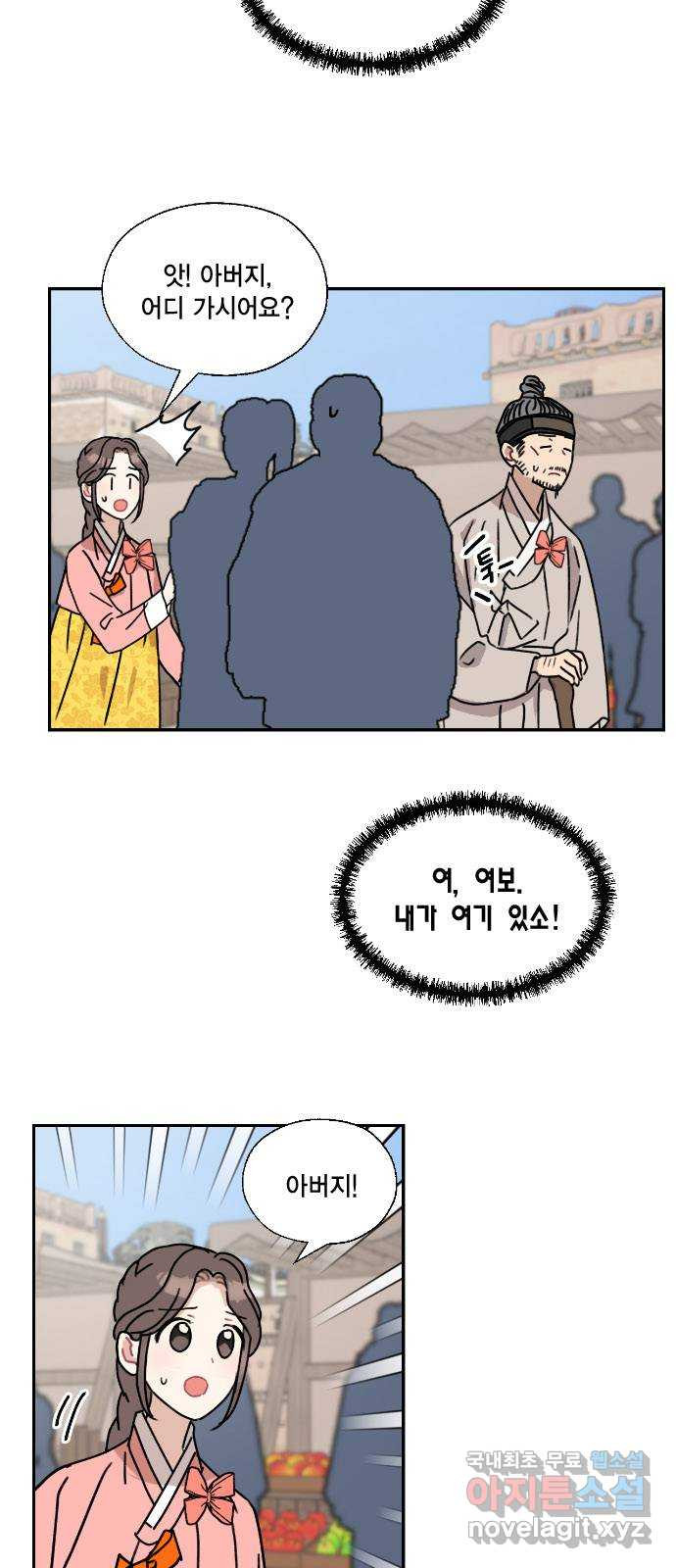 용왕님의 셰프가 되었습니다 143화 - 웹툰 이미지 2