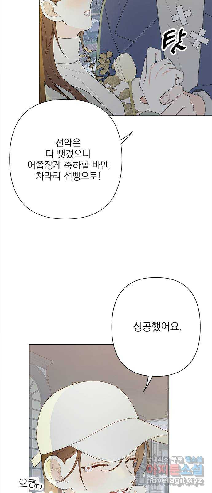 햄버거가 제일 좋아 10화 헷갈려도 좋을 만큼 - 웹툰 이미지 17