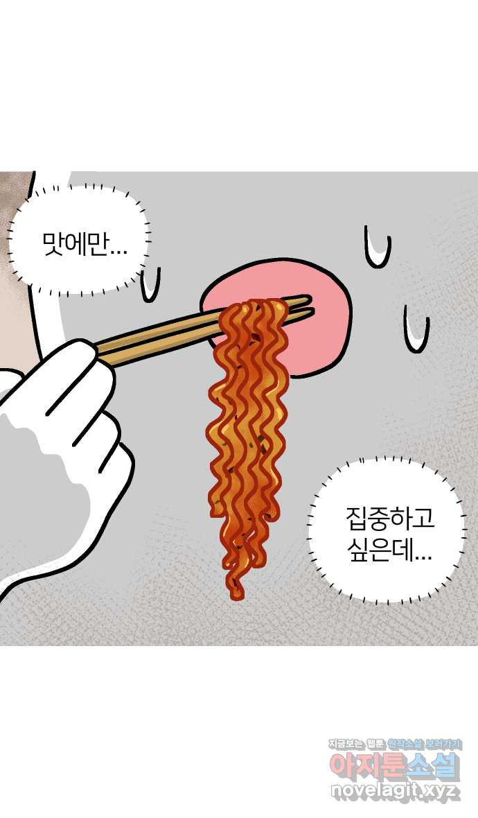 애옹식당 54화 편의점 앞 베이비 - 웹툰 이미지 24