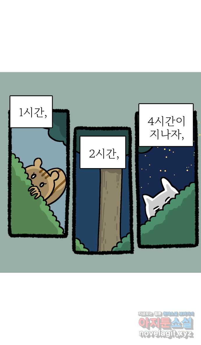 애옹식당 54화 편의점 앞 베이비 - 웹툰 이미지 27