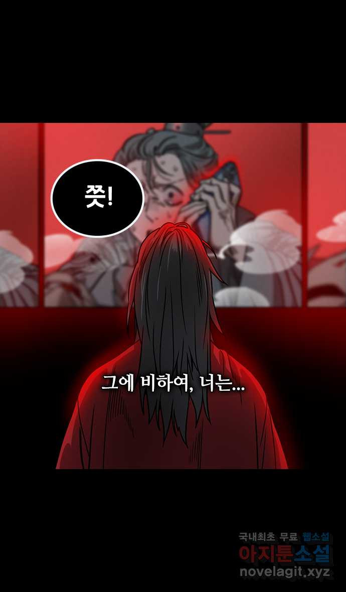 삼국지톡 삼국지_09.후계자배틀! 조비vs조식(2) 피 토하는 순유 - 웹툰 이미지 16