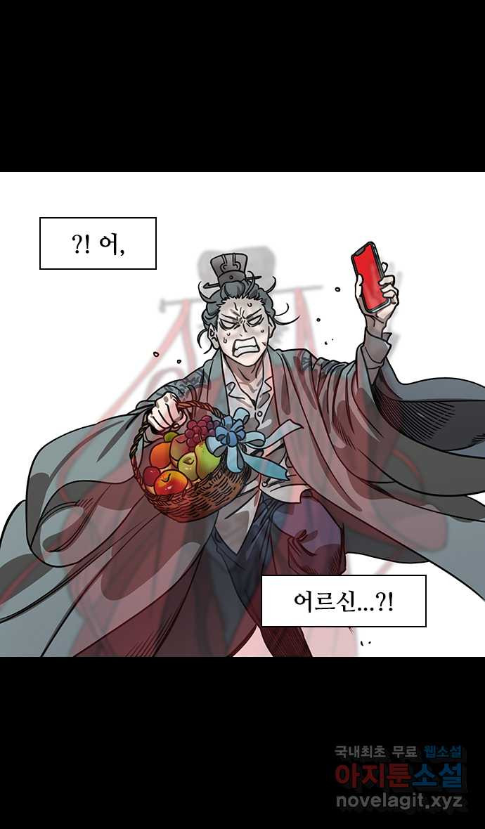 삼국지톡 삼국지_09.후계자배틀! 조비vs조식(2) 피 토하는 순유 - 웹툰 이미지 28