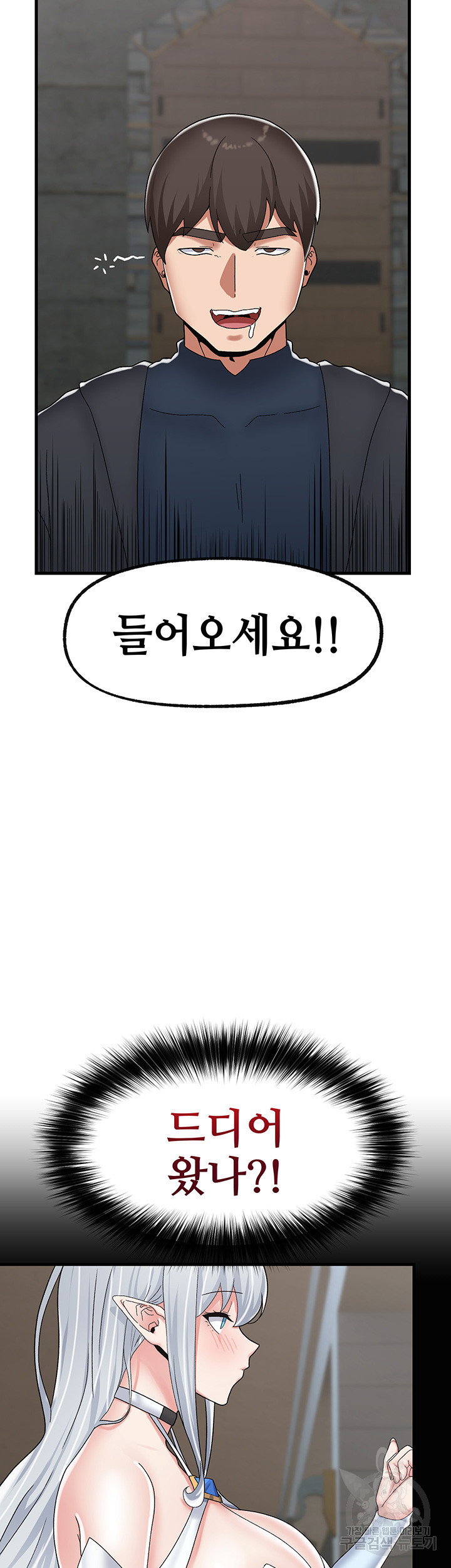 내 맘대로 이세계 최면 50화 - 웹툰 이미지 37