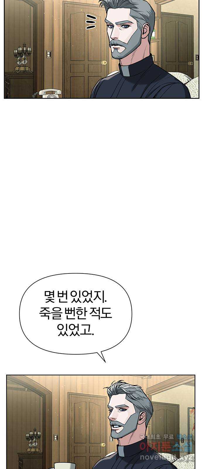 아포크리파 7화 - 웹툰 이미지 35