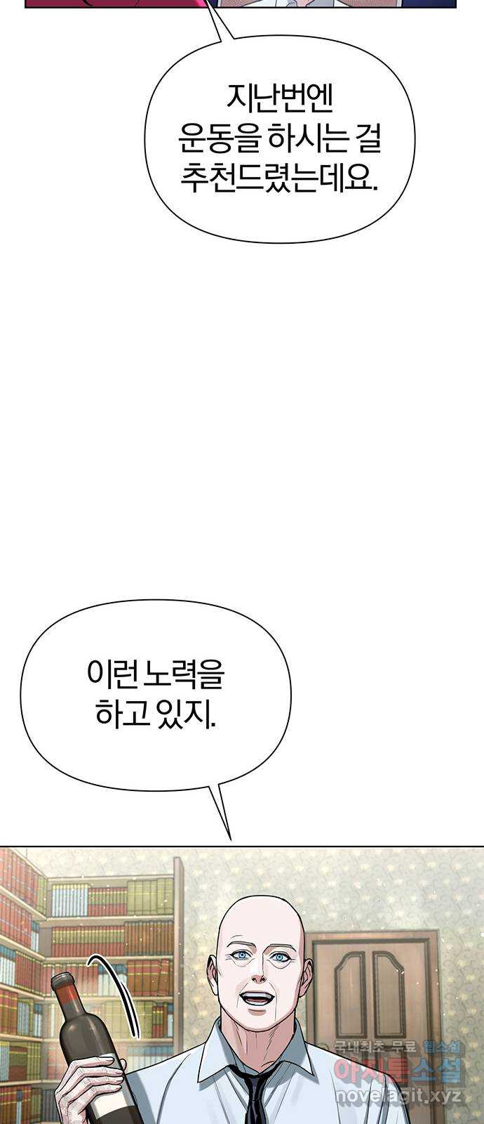 아포크리파 7화 - 웹툰 이미지 9