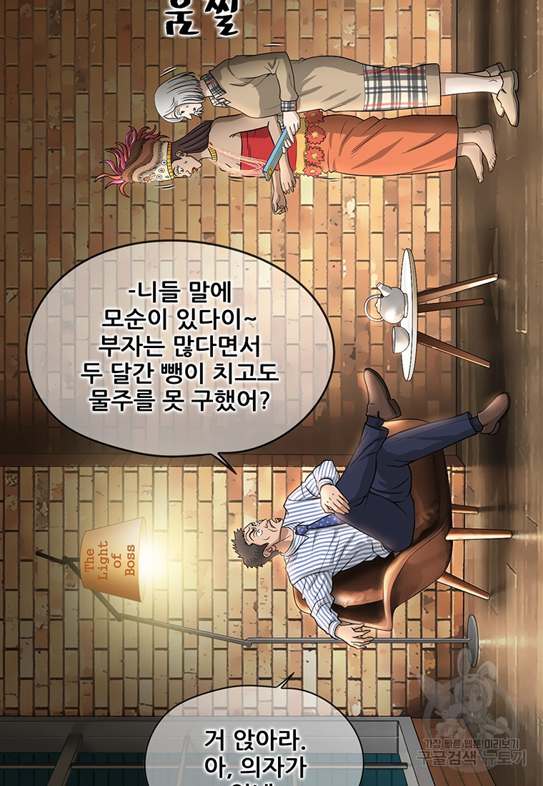 경이로운 소문 시즌 제로+시즌3 [시즌0] 1화 - 웹툰 이미지 7