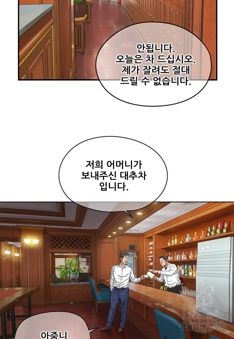 경이로운 소문 시즌 제로+시즌3 [시즌0] 1화 - 웹툰 이미지 65