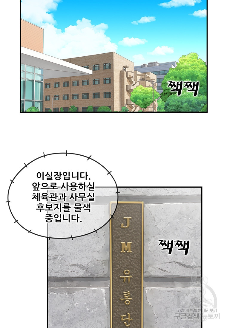 경이로운 소문 시즌 제로+시즌3 [시즌0] 2화 - 웹툰 이미지 11