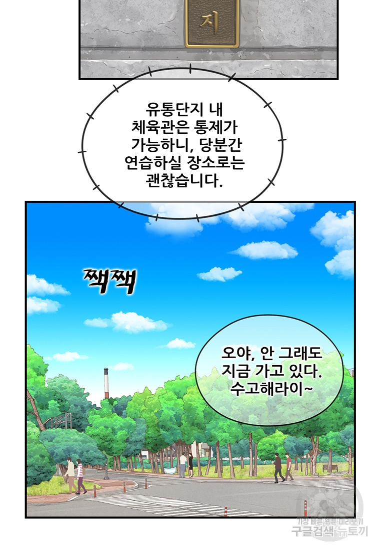 경이로운 소문 시즌 제로+시즌3 [시즌0] 2화 - 웹툰 이미지 12