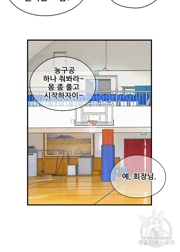 경이로운 소문 시즌 제로+시즌3 [시즌0] 2화 - 웹툰 이미지 21