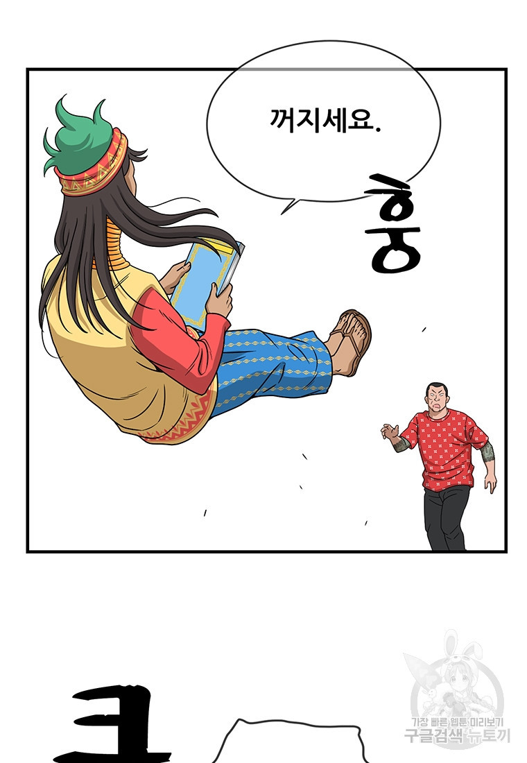 경이로운 소문 시즌 제로+시즌3 [시즌0] 2화 - 웹툰 이미지 56