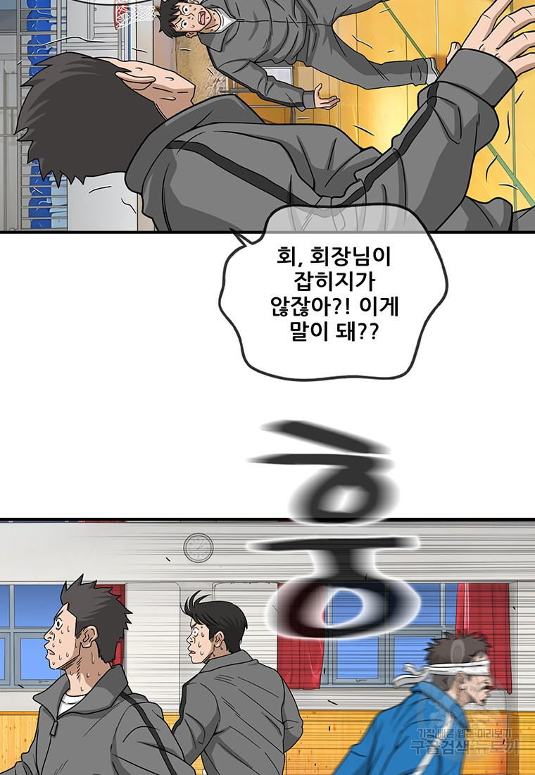 경이로운 소문 시즌 제로+시즌3 [시즌0] 2화 - 웹툰 이미지 64