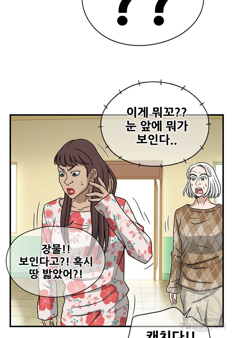 경이로운 소문 시즌 제로+시즌3 [시즌0] 2화 - 웹툰 이미지 72