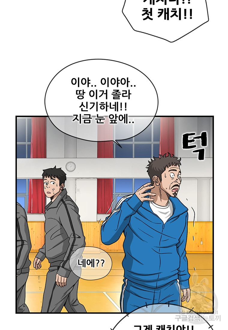 경이로운 소문 시즌 제로+시즌3 [시즌0] 2화 - 웹툰 이미지 73