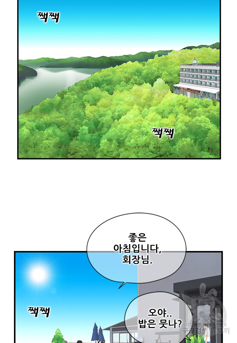 경이로운 소문 시즌 제로+시즌3 [시즌0] 4화 - 웹툰 이미지 2