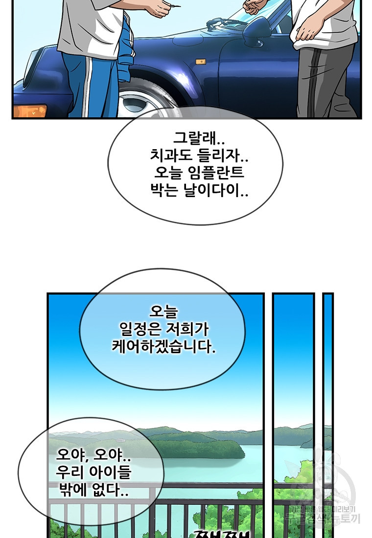 경이로운 소문 시즌 제로+시즌3 [시즌0] 4화 - 웹툰 이미지 6